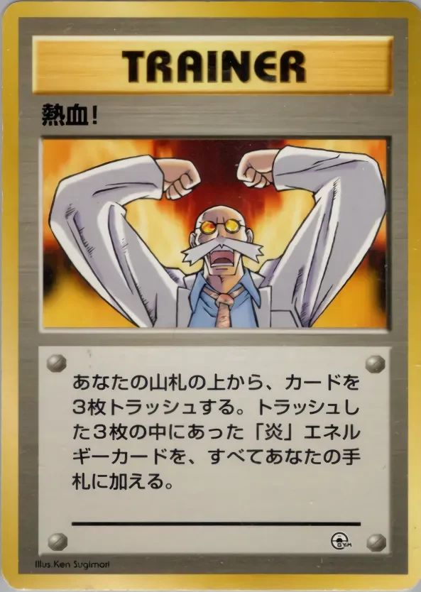 Fervor 「GUREN_TOWN_GYM_DECK No. 069」「JP」